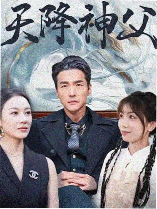 九七影院手机版科幻剧数据迷城海报