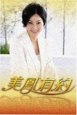 九七影院手机版旅行真人秀出发吧背包海报