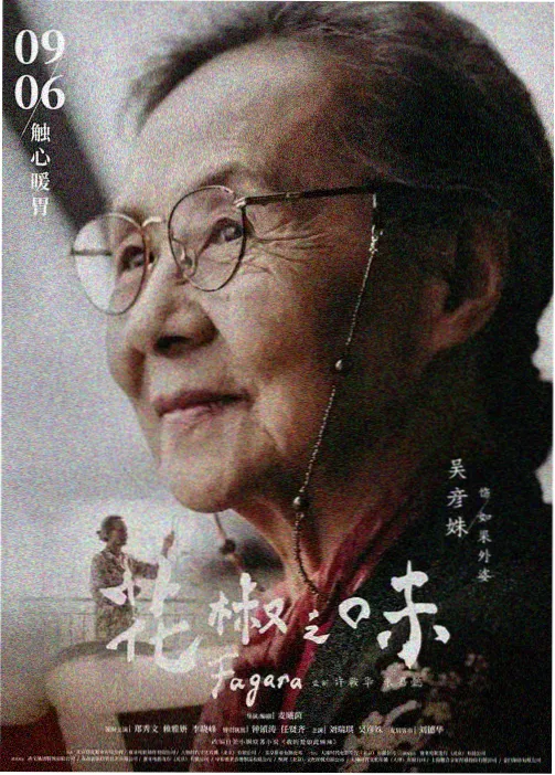 九七影院手机版日常番星舰食谱海报