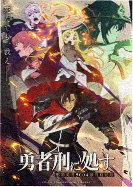 九七影院手机版奇幻番风与铁匠海报